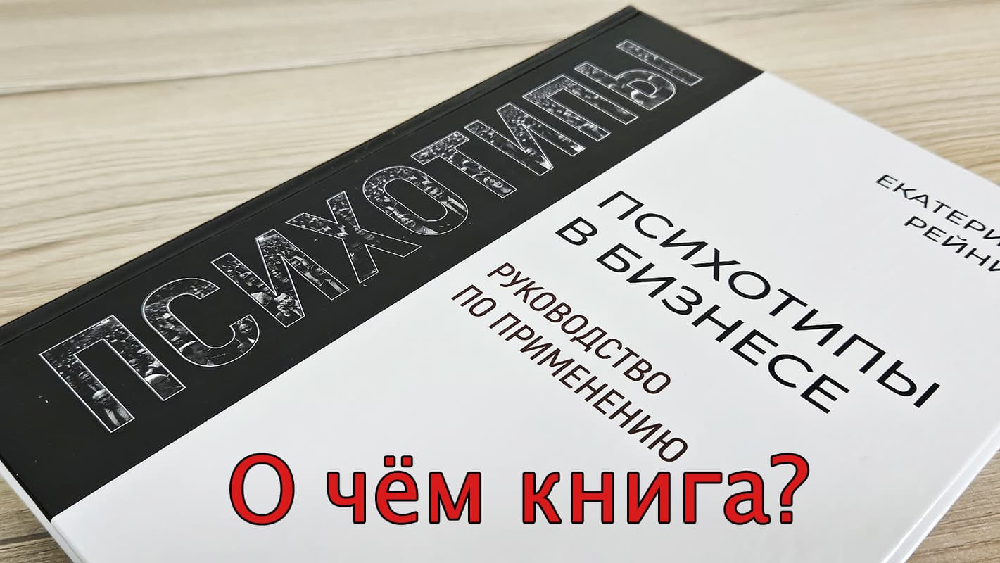 Как понять людей, с которыми вы работаете.
